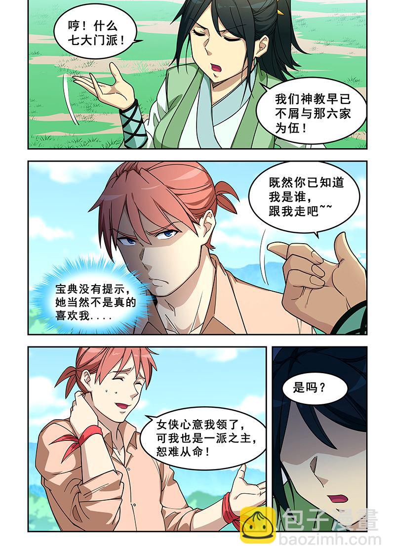 第395话 我跟你走-第396话