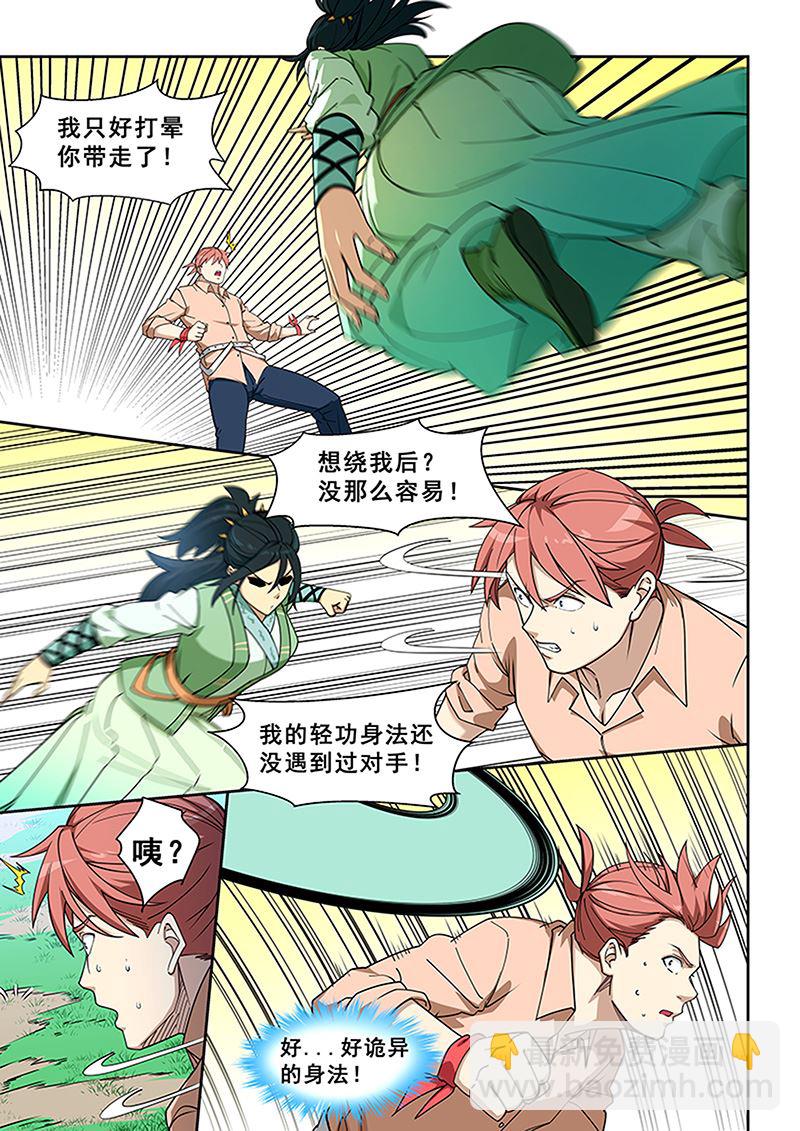 第395话 我跟你走-第396话