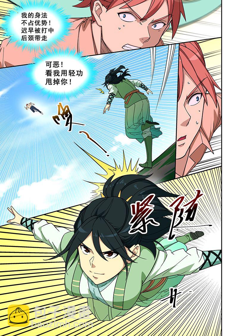 第395话 我跟你走-第396话