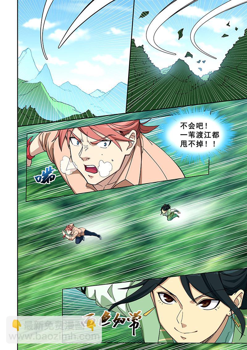 第395话 我跟你走-第396话