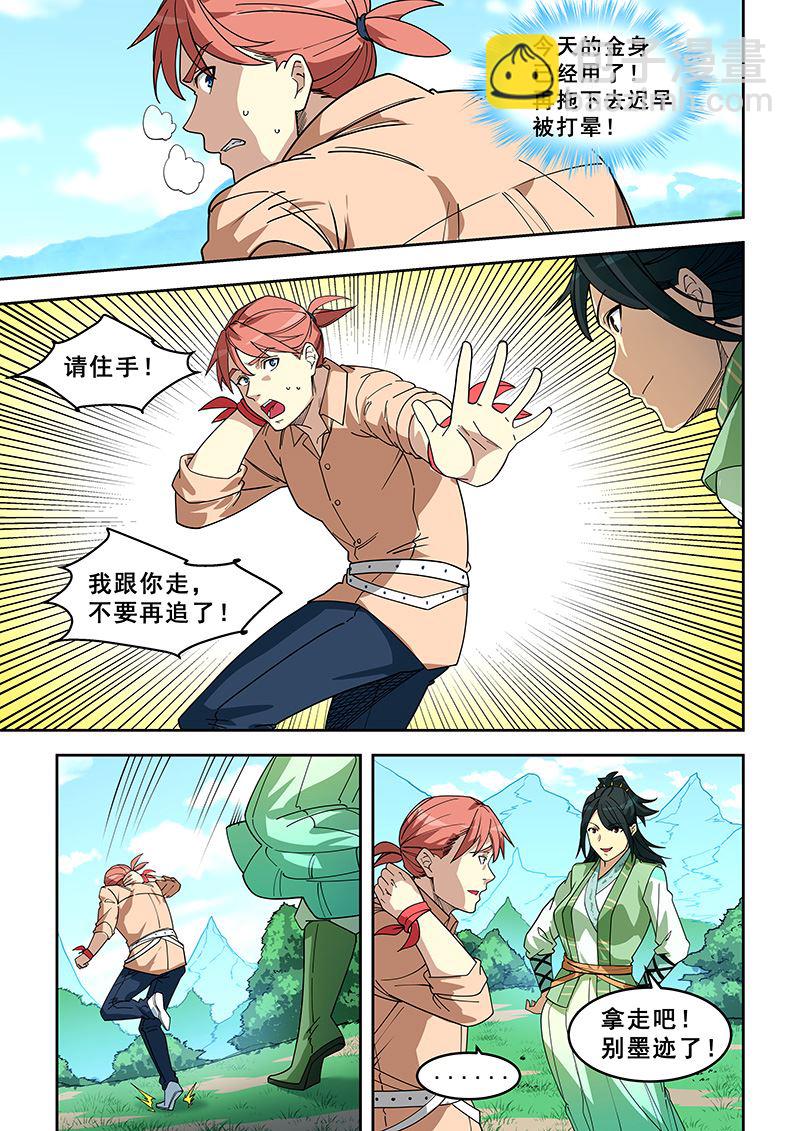 第395话 我跟你走-第396话