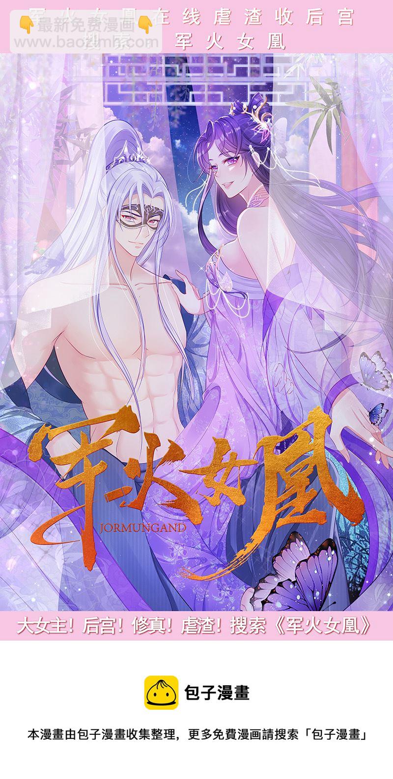 第395话 我跟你走-第396话