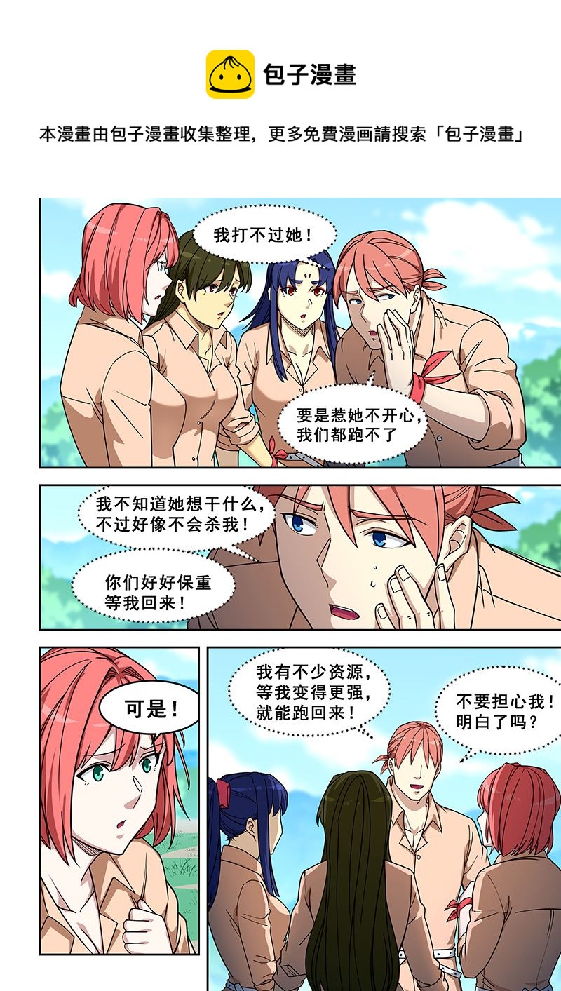 第397话 我神教不嫌人多-第398话