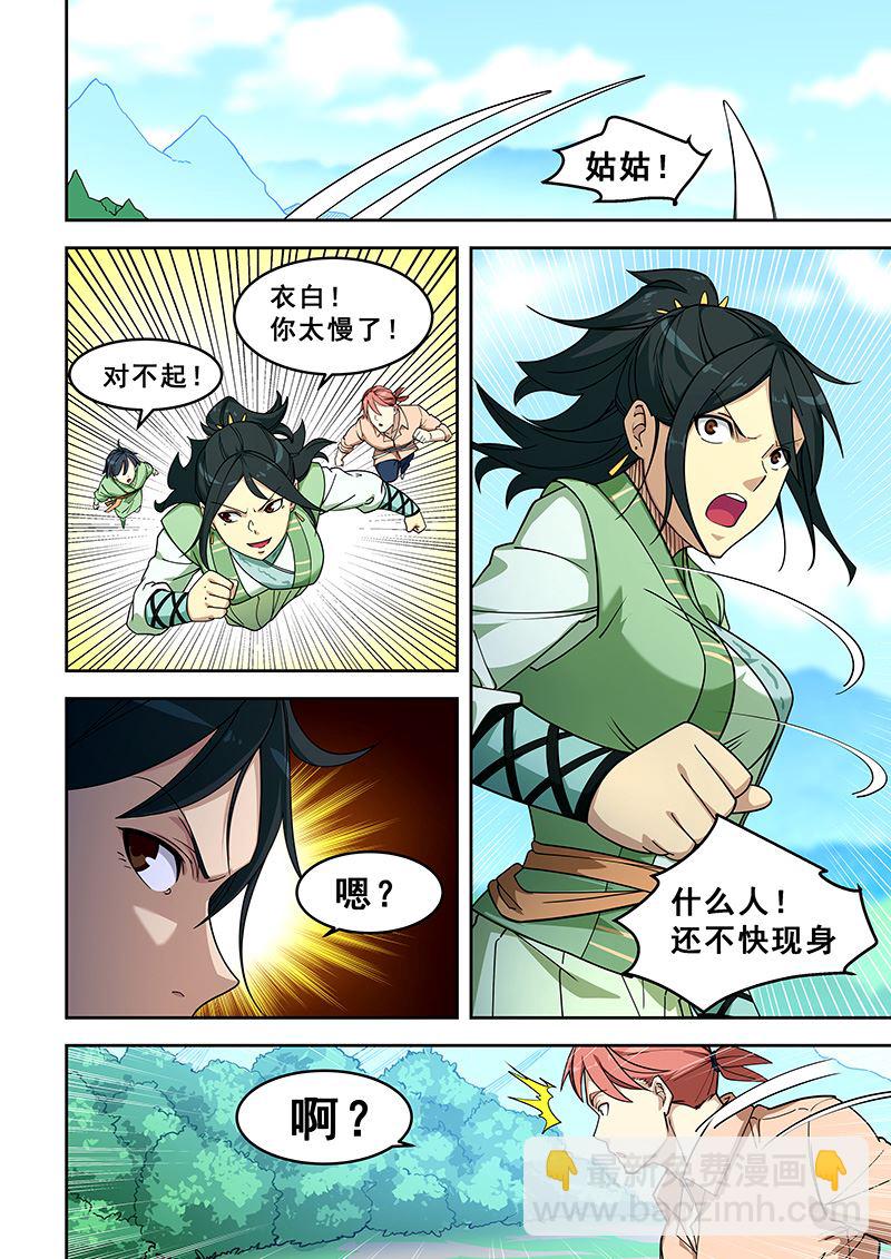 第397话 我神教不嫌人多-第398话