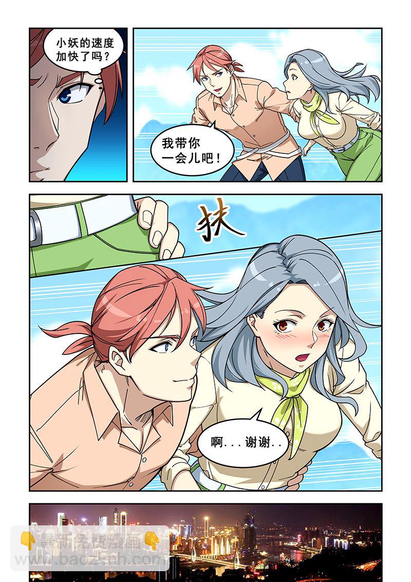 第397话 我神教不嫌人多-第398话
