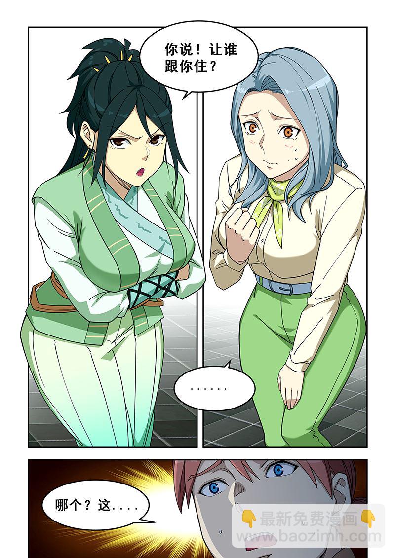 第399话 聊家常？-第400话