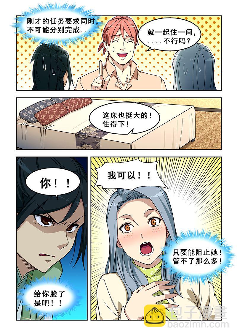 第399话 聊家常？-第400话