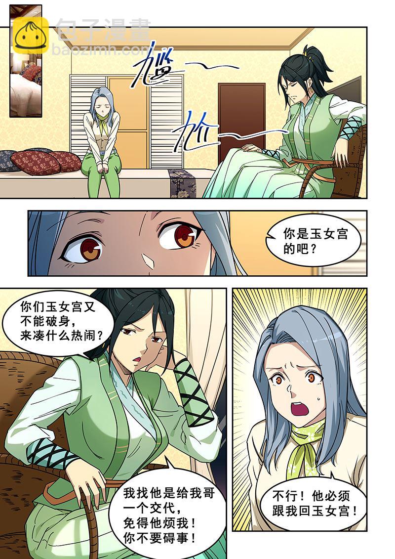 第399话 聊家常？-第400话