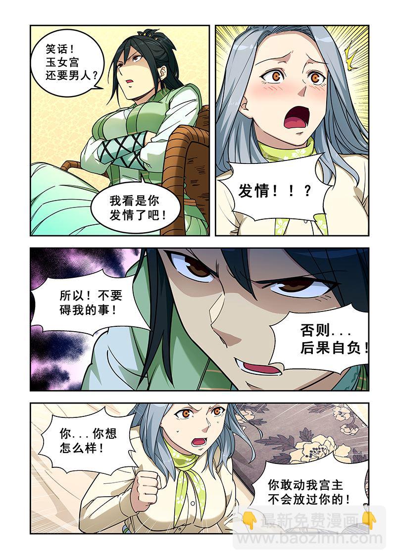 第399话 聊家常？-第400话