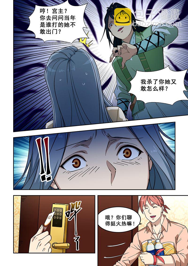 第399话 聊家常？-第400话