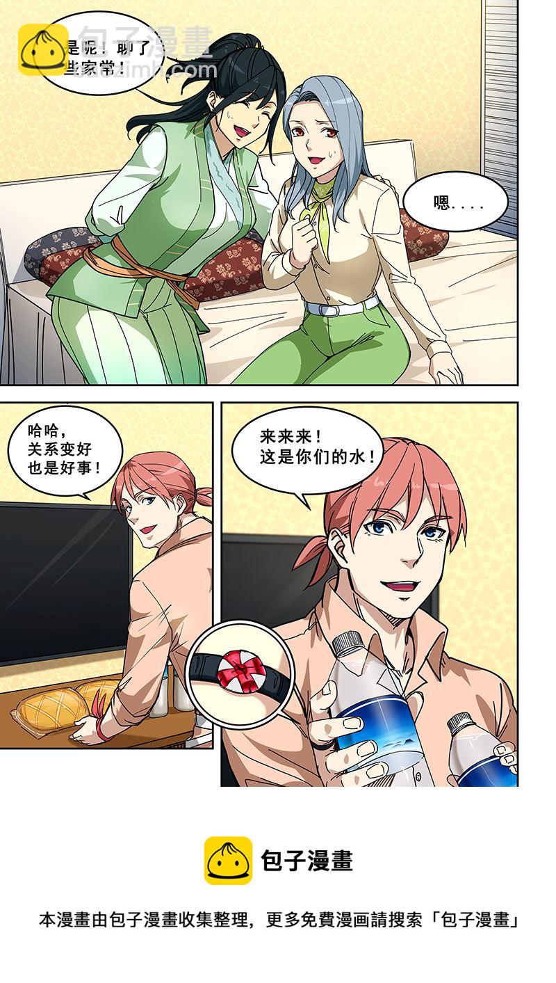 第399话 聊家常？-第400话