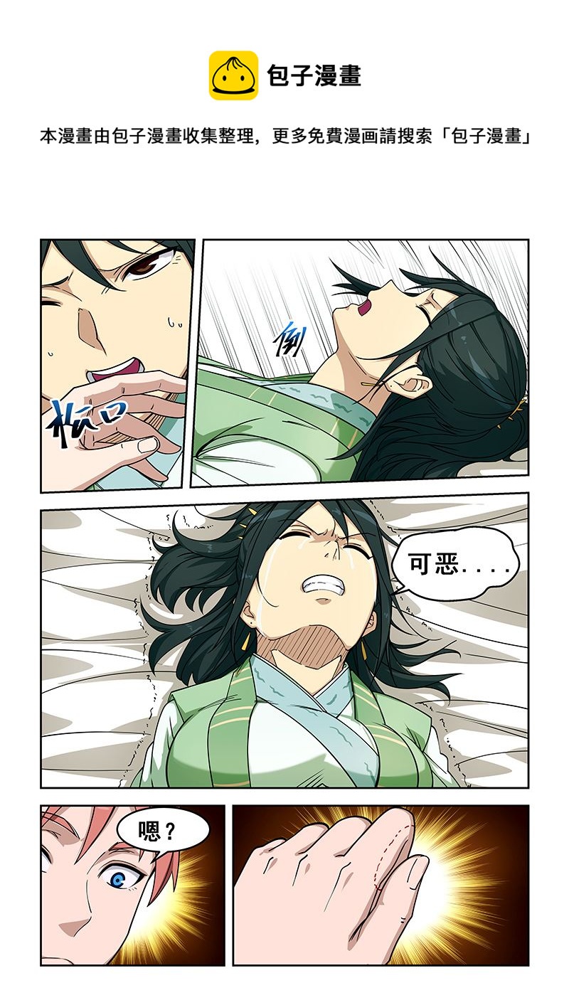 第401话 嘴巴也行-第402话