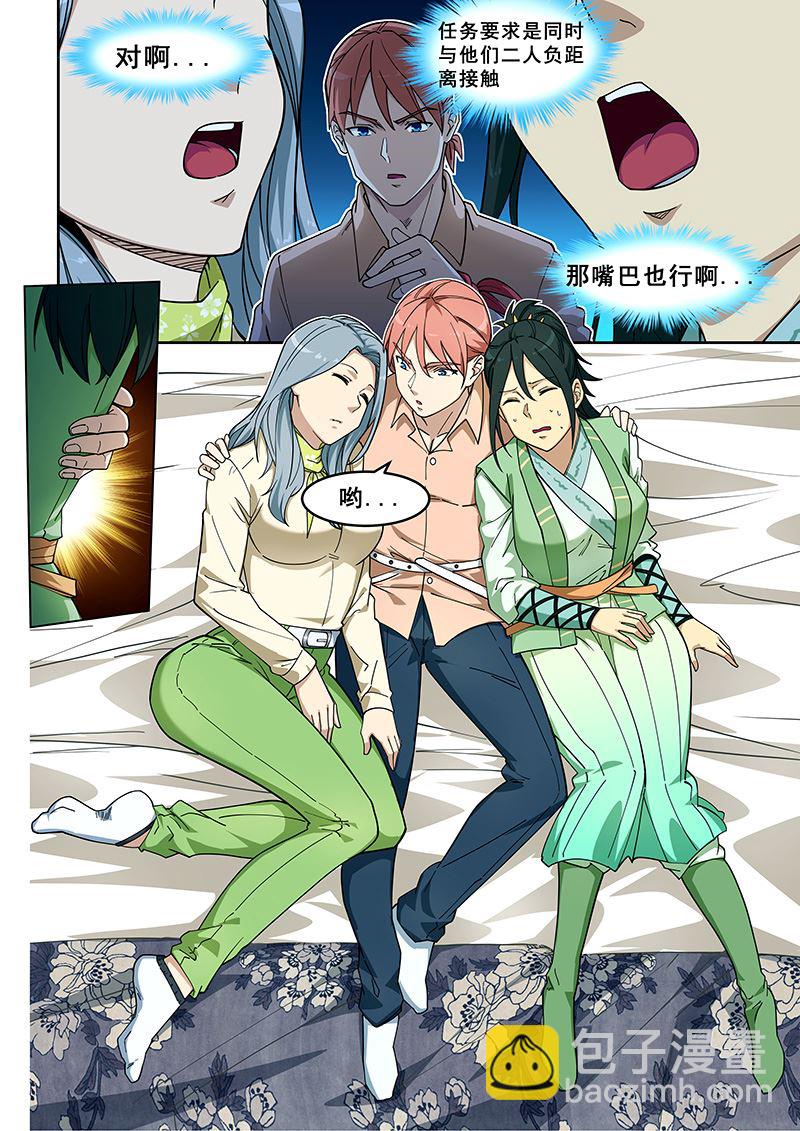 第401话 嘴巴也行-第402话