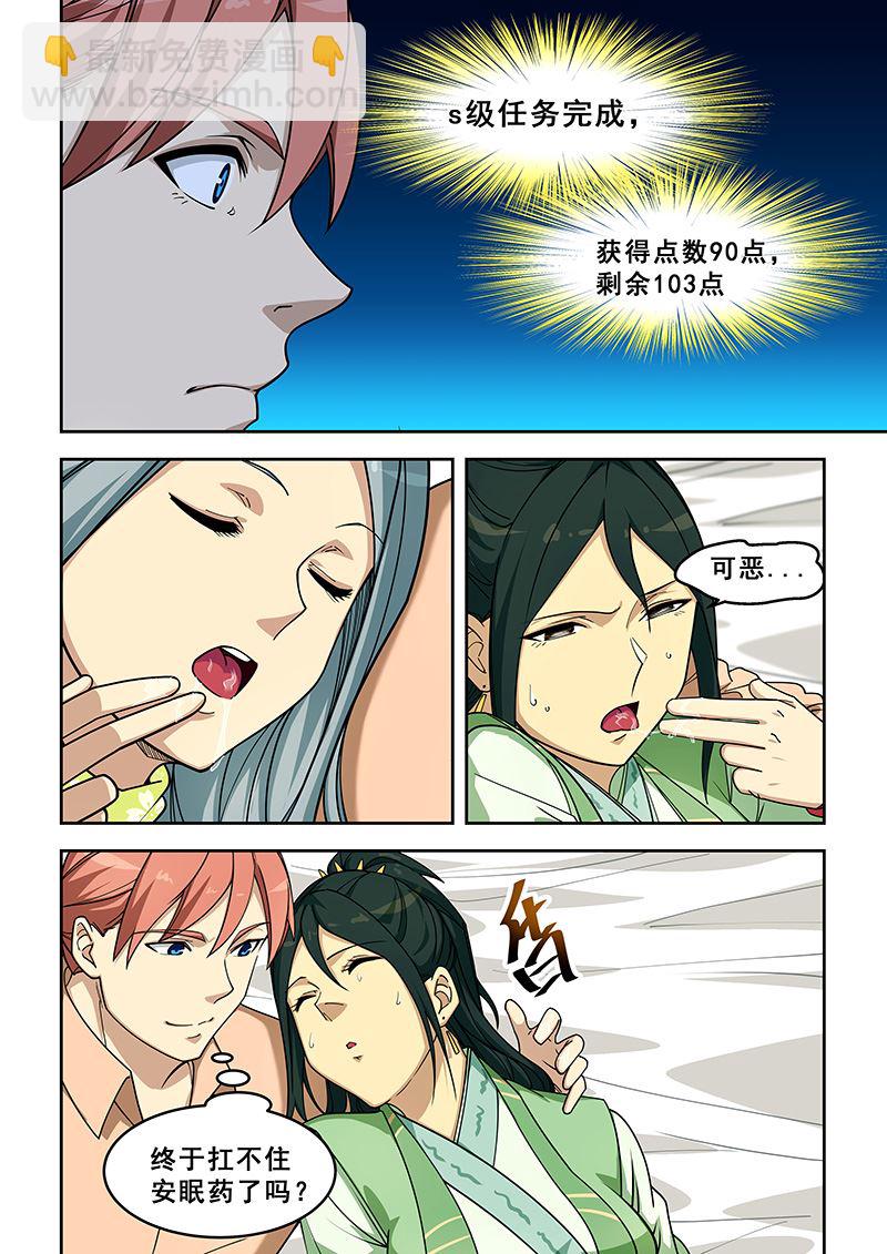 第401话 嘴巴也行-第402话
