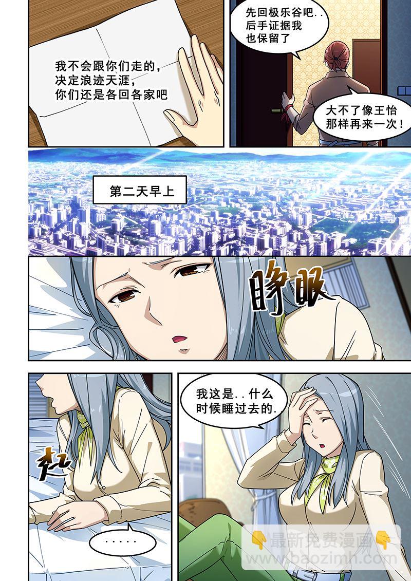 第401话 嘴巴也行-第402话