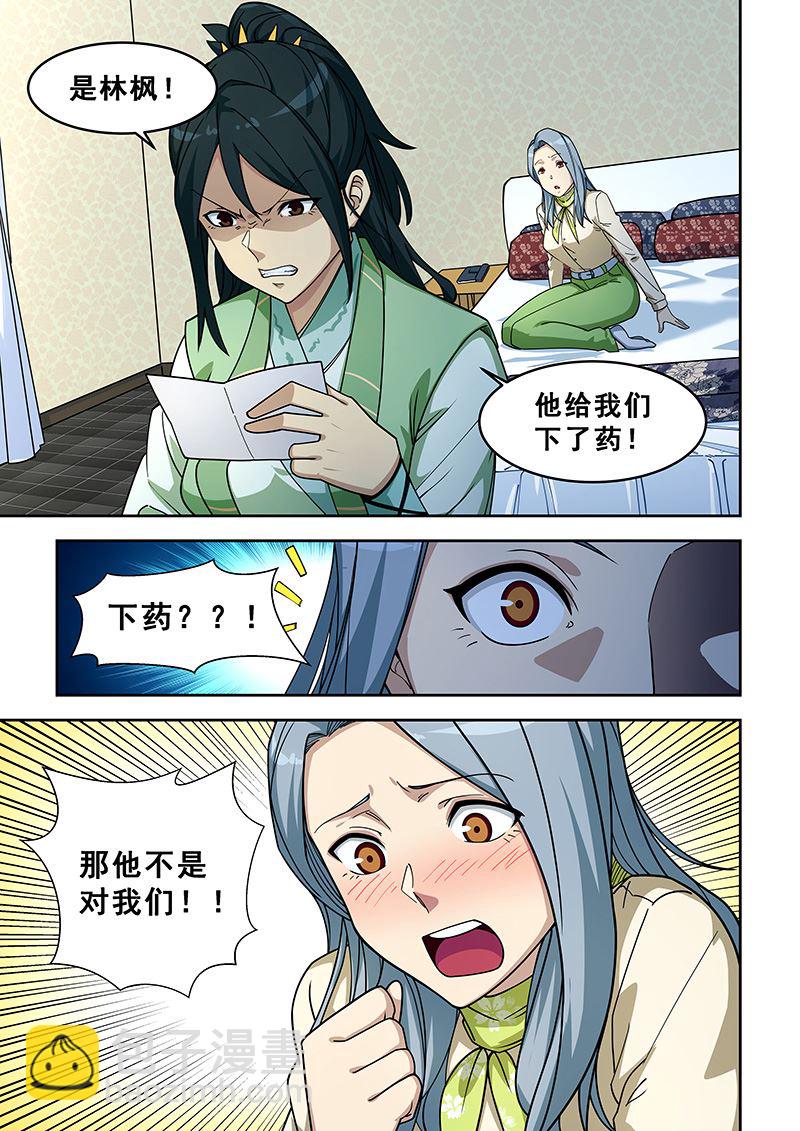 第401话 嘴巴也行-第402话