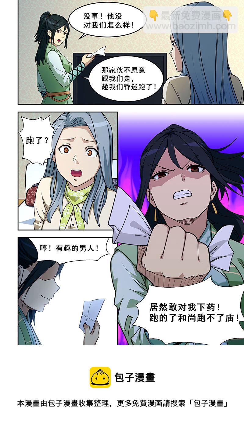 第401话 嘴巴也行-第402话