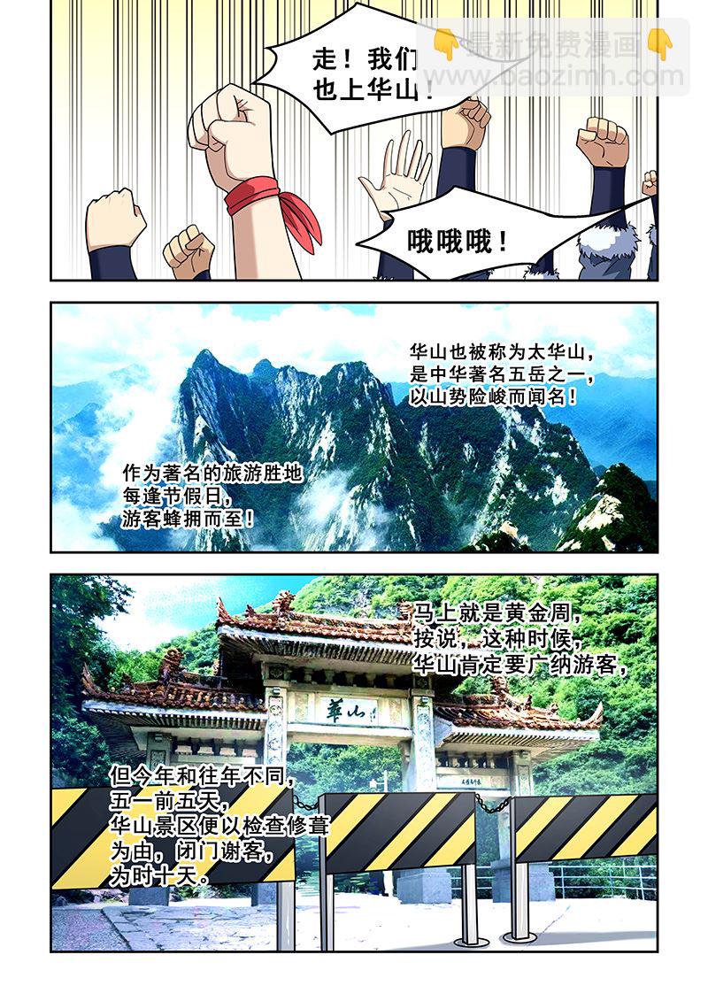第403话 大张旗鼓-第404话