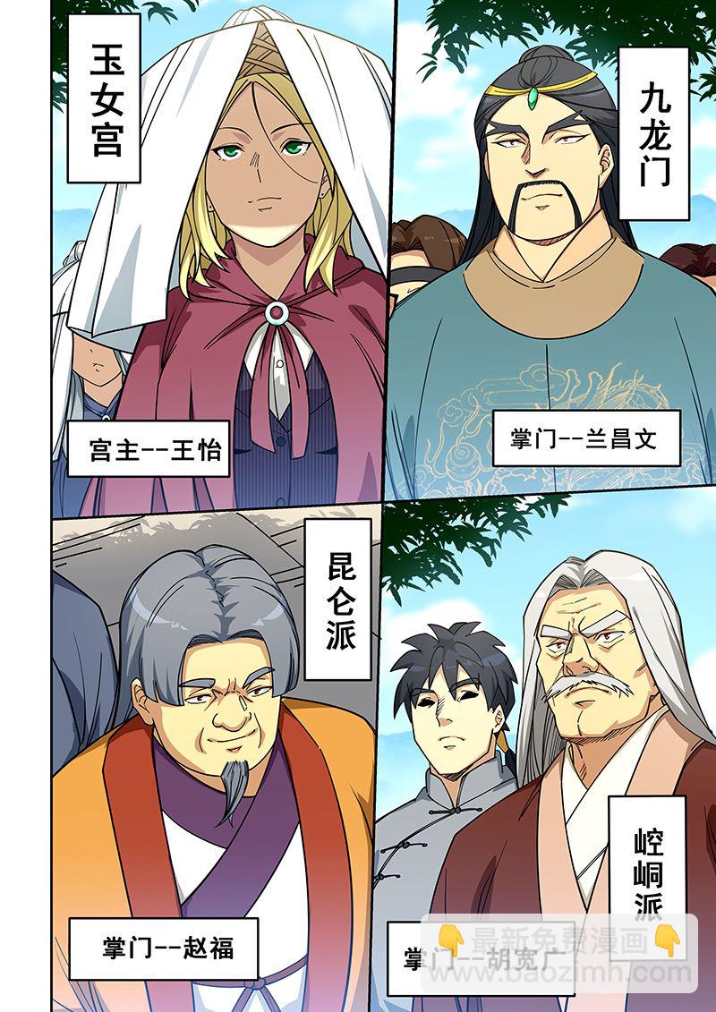第403话 大张旗鼓-第404话