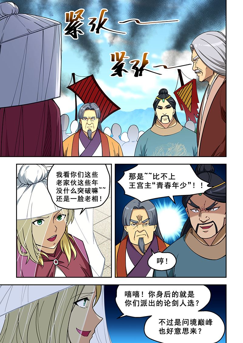 第403话 大张旗鼓-第404话