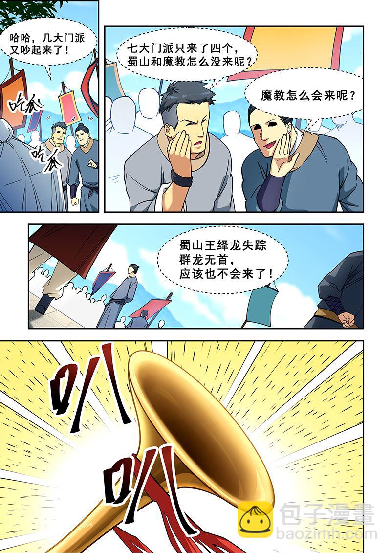 第403话 大张旗鼓-第404话