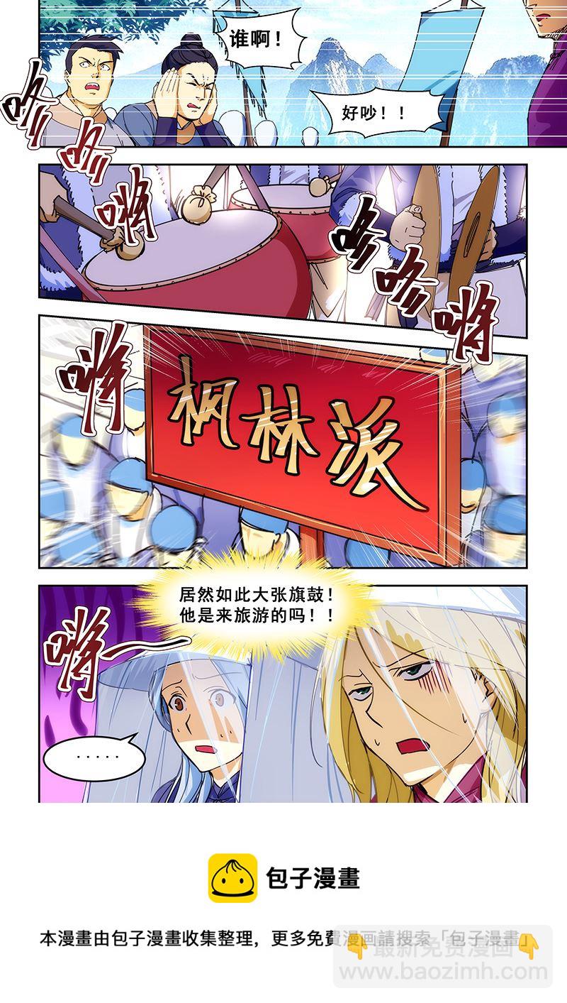 第403话 大张旗鼓-第404话