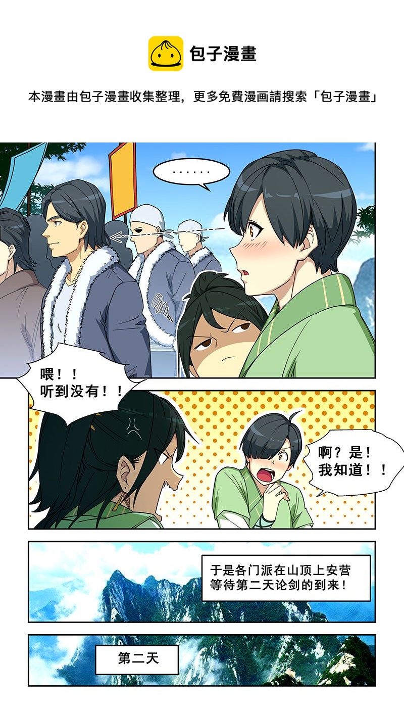 第405话 秒杀-第406话