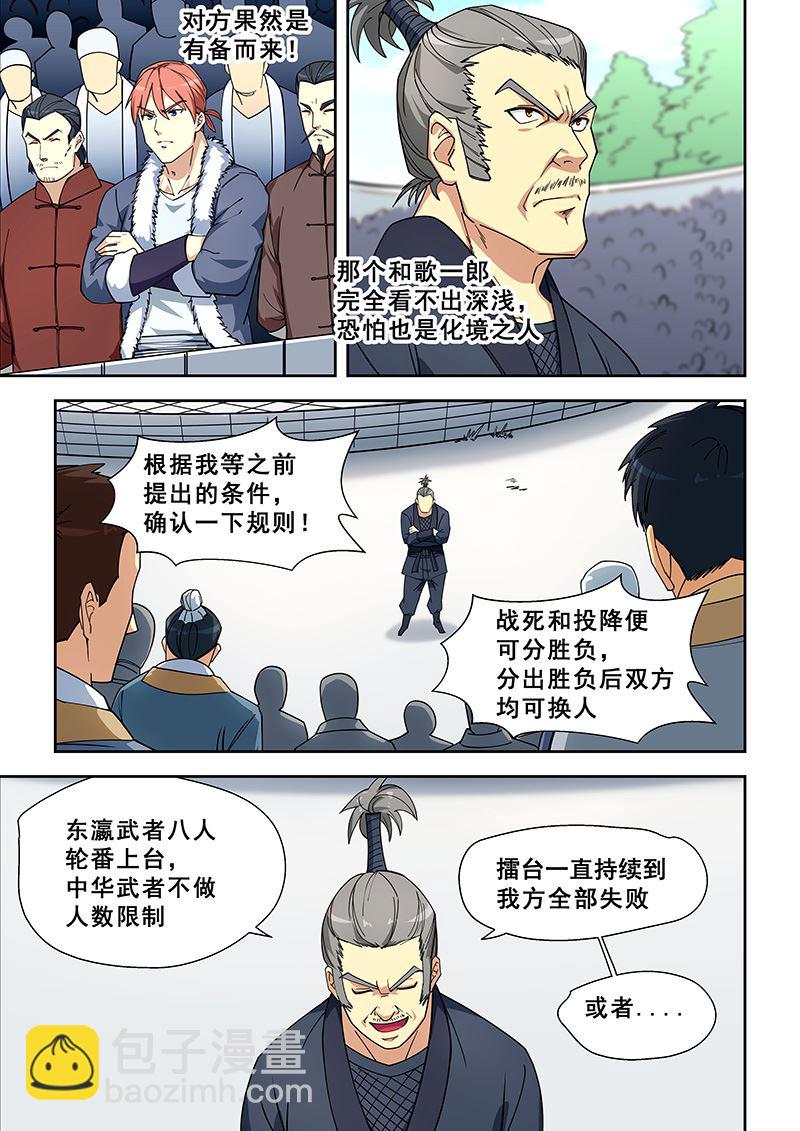 第405话 秒杀-第406话