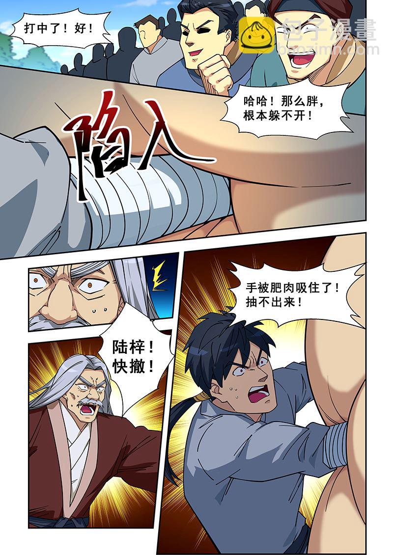 第405话 秒杀-第406话