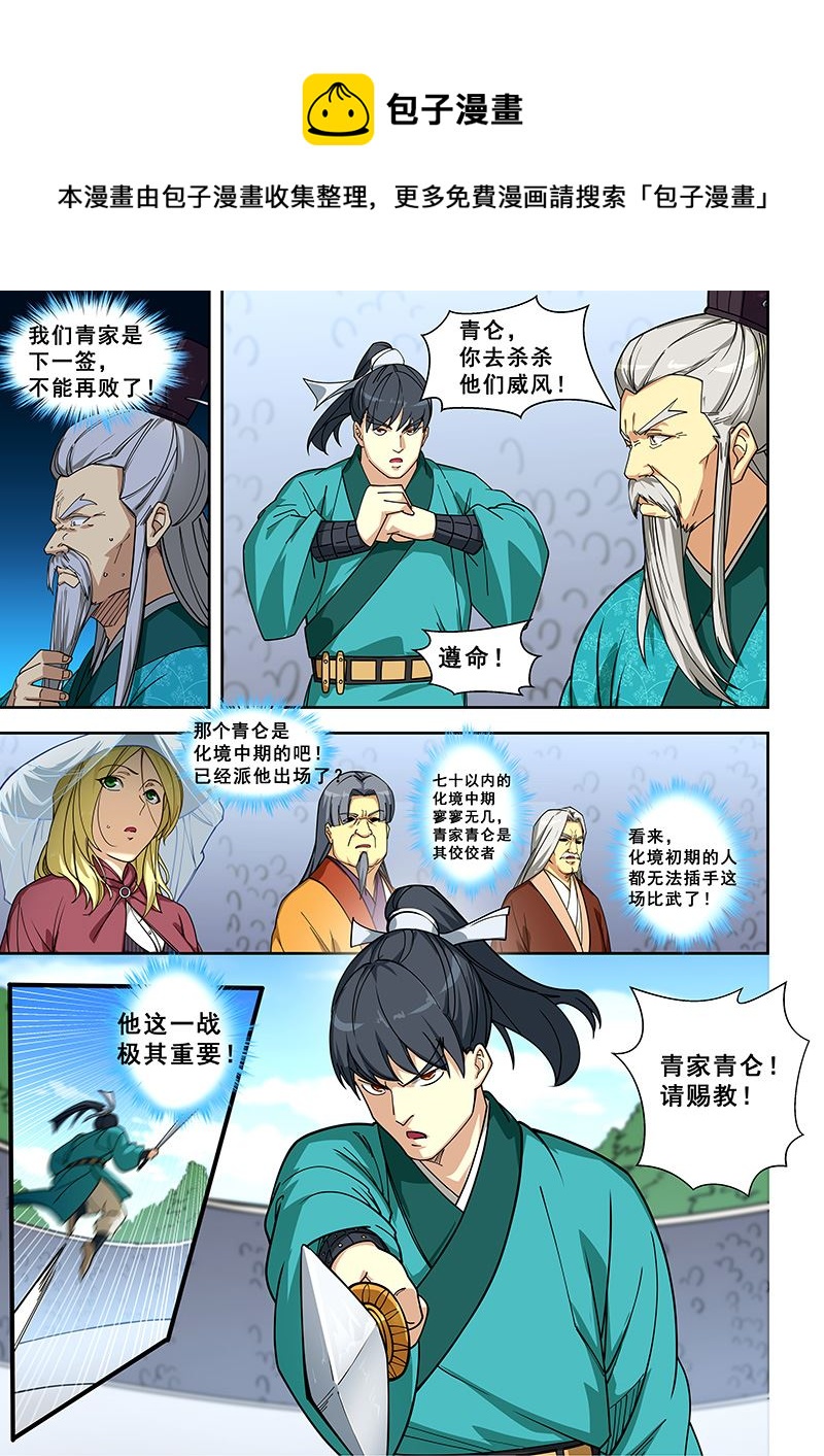 第407话 有古怪-第408话