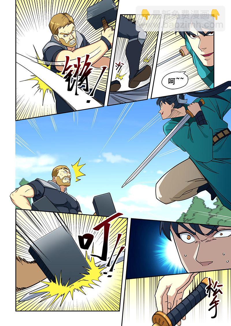 第407话 有古怪-第408话