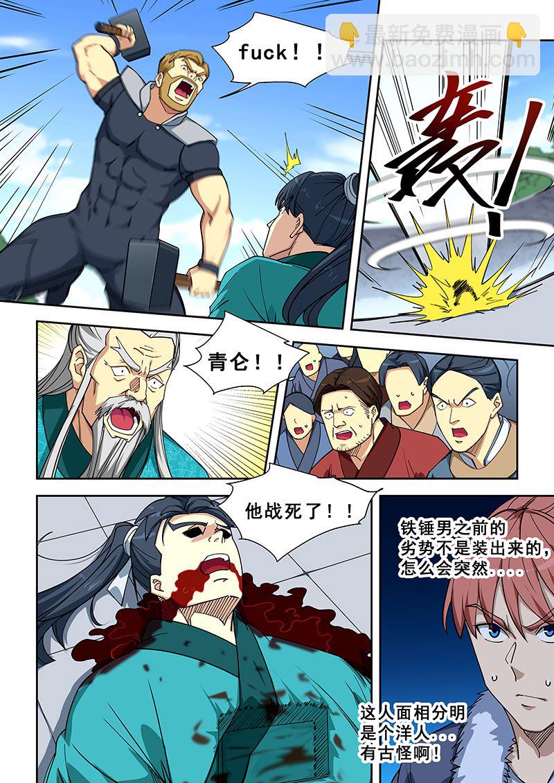 第407话 有古怪-第408话