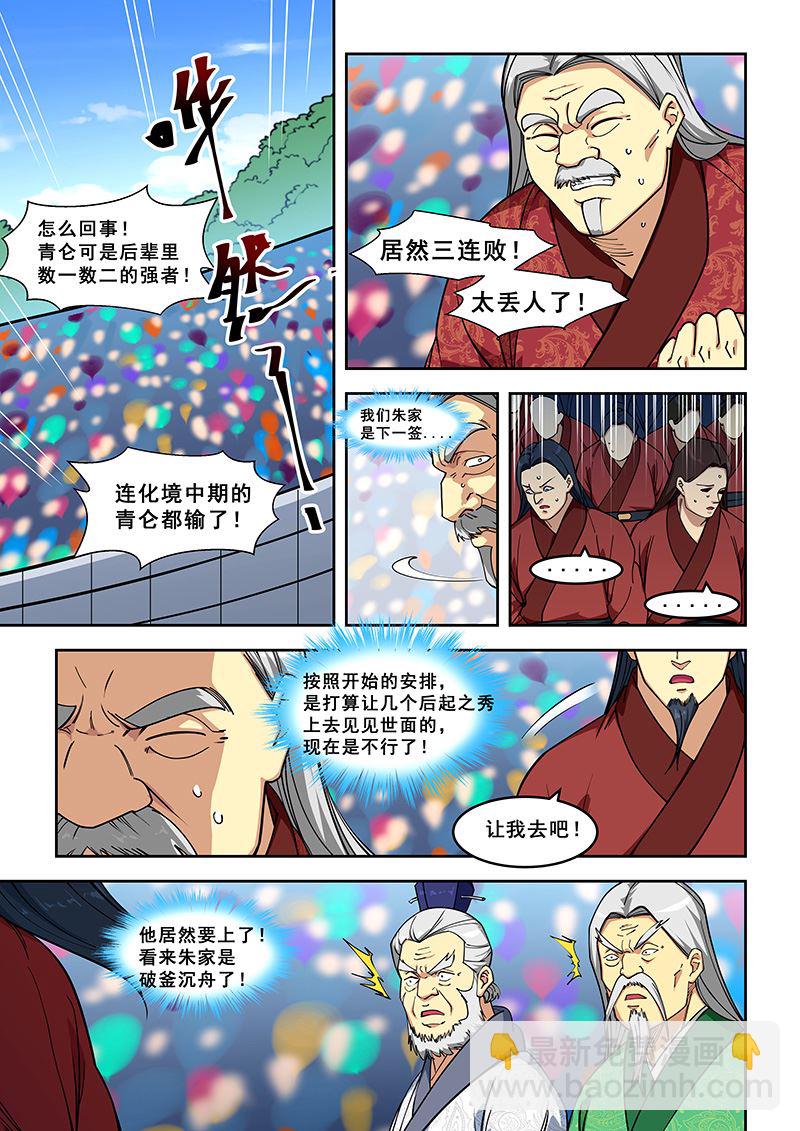第407话 有古怪-第408话