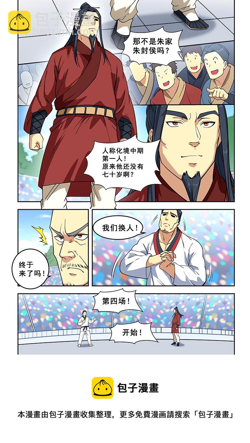 第407话 有古怪-第408话