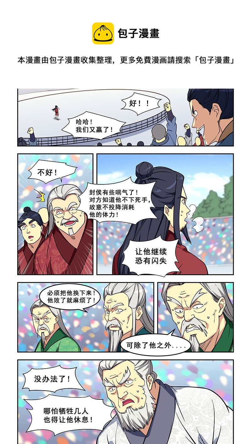 第409话 我愿上场-第410话