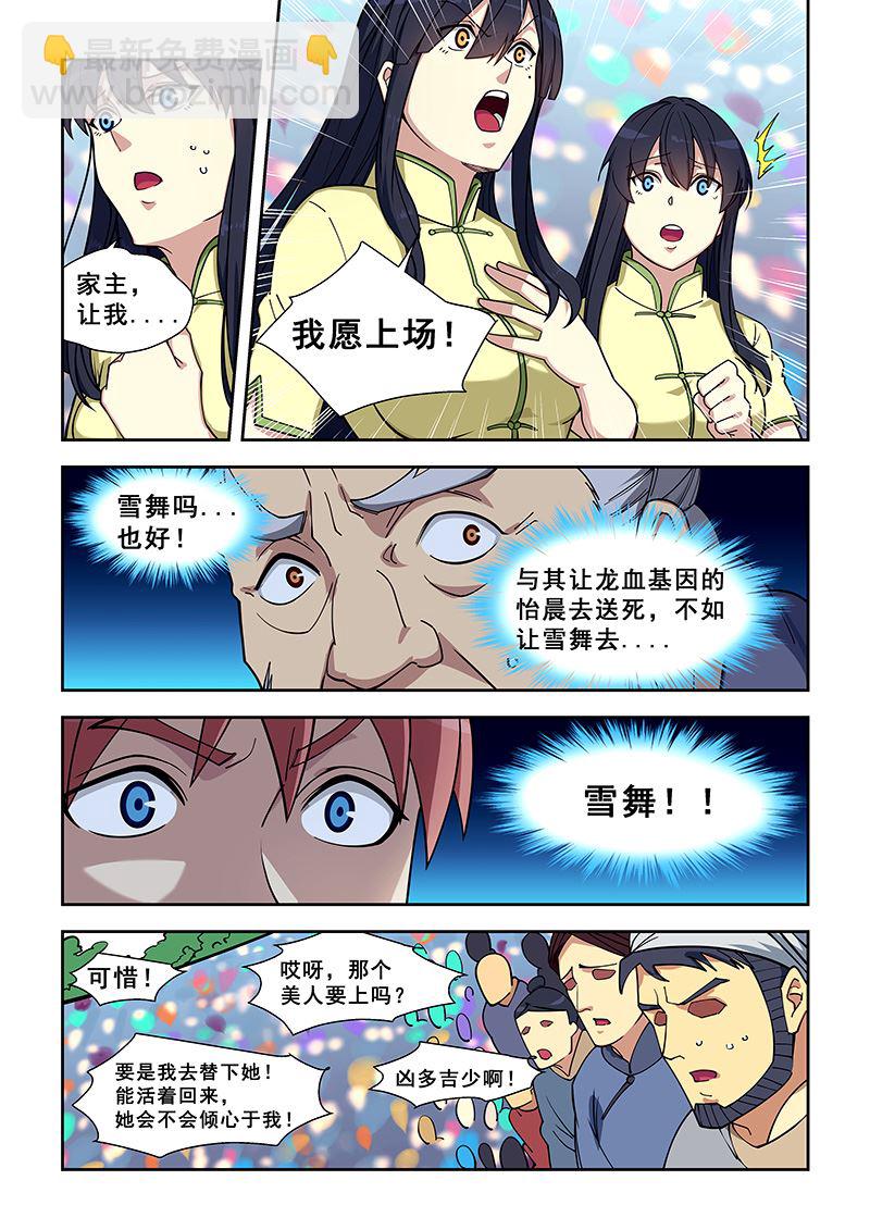 第409话 我愿上场-第410话