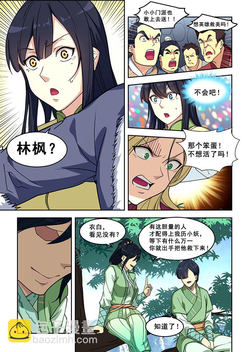第409话 我愿上场-第410话