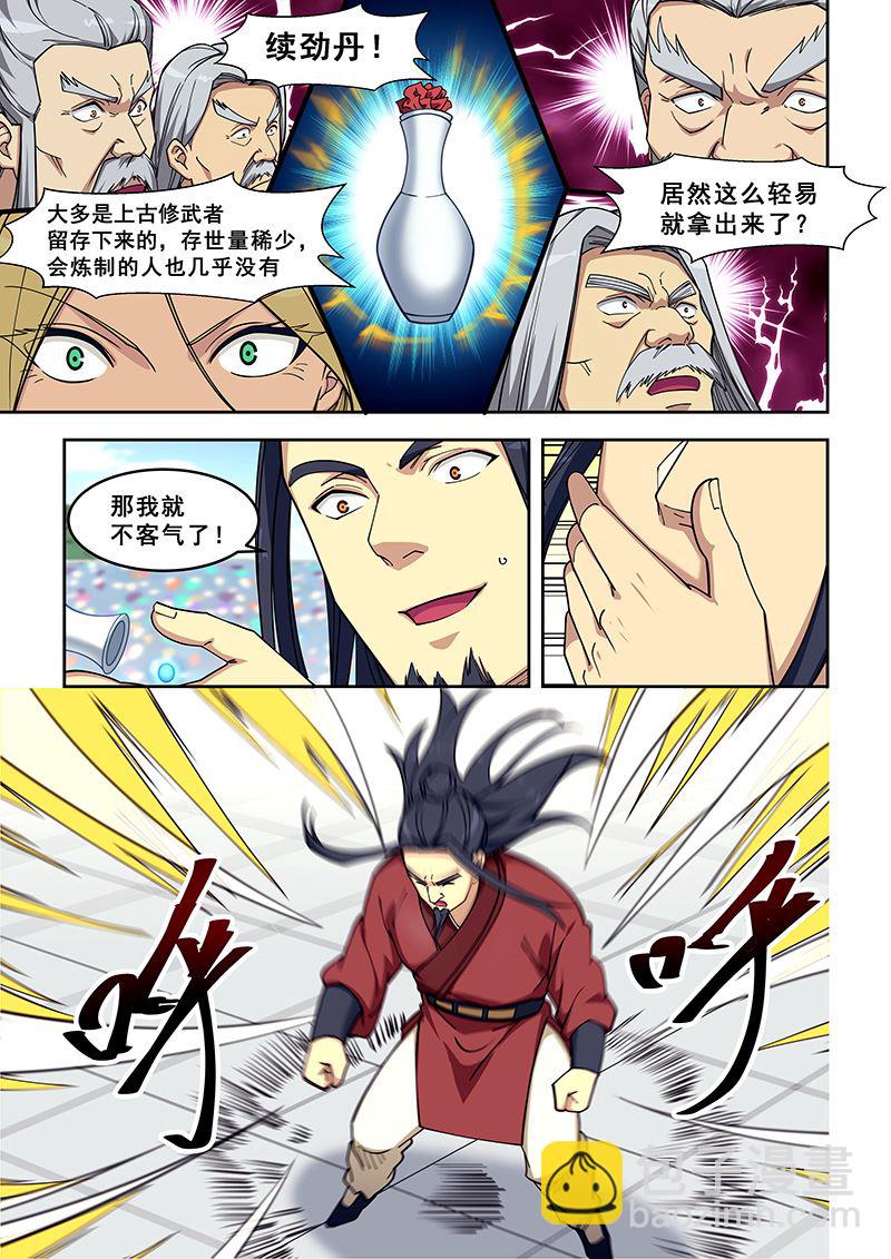 第409话 我愿上场-第410话