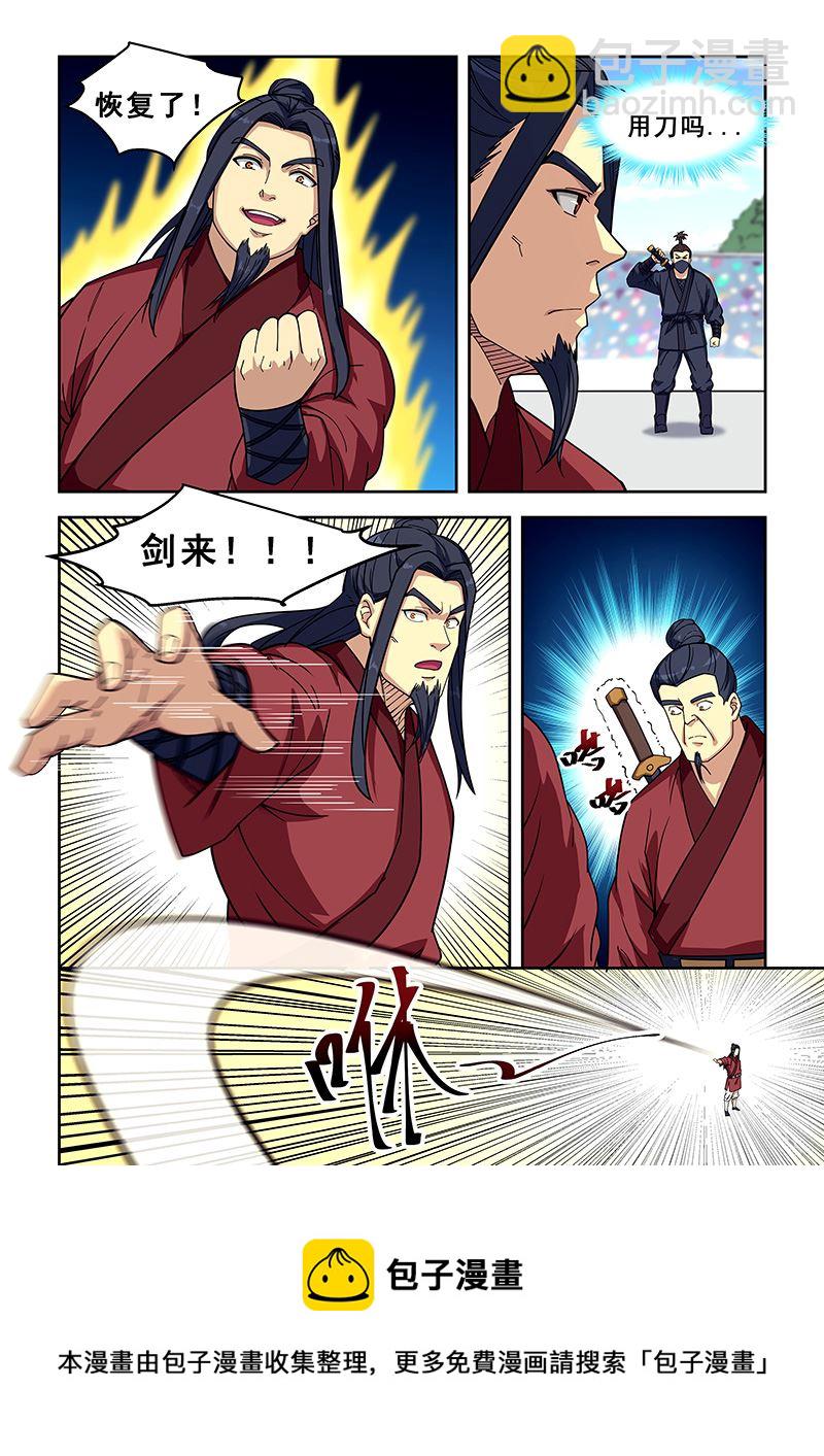 第409话 我愿上场-第410话