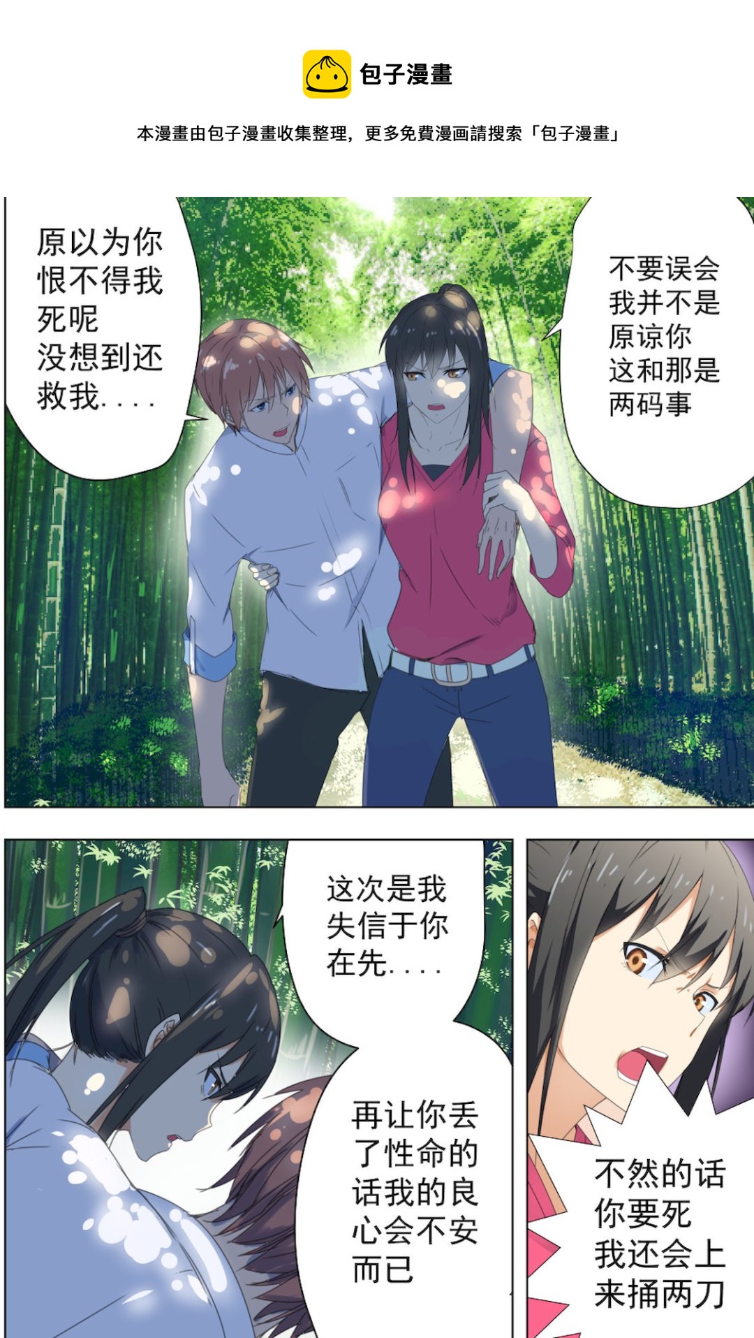 第42话 一个不可描述的任务-第42话