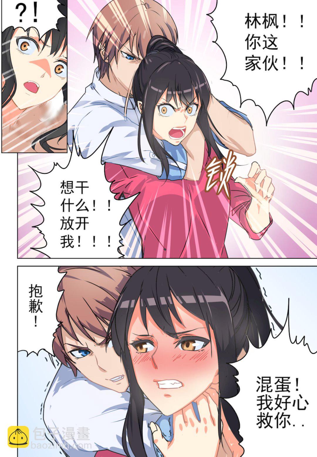 第42话 一个不可描述的任务-第42话