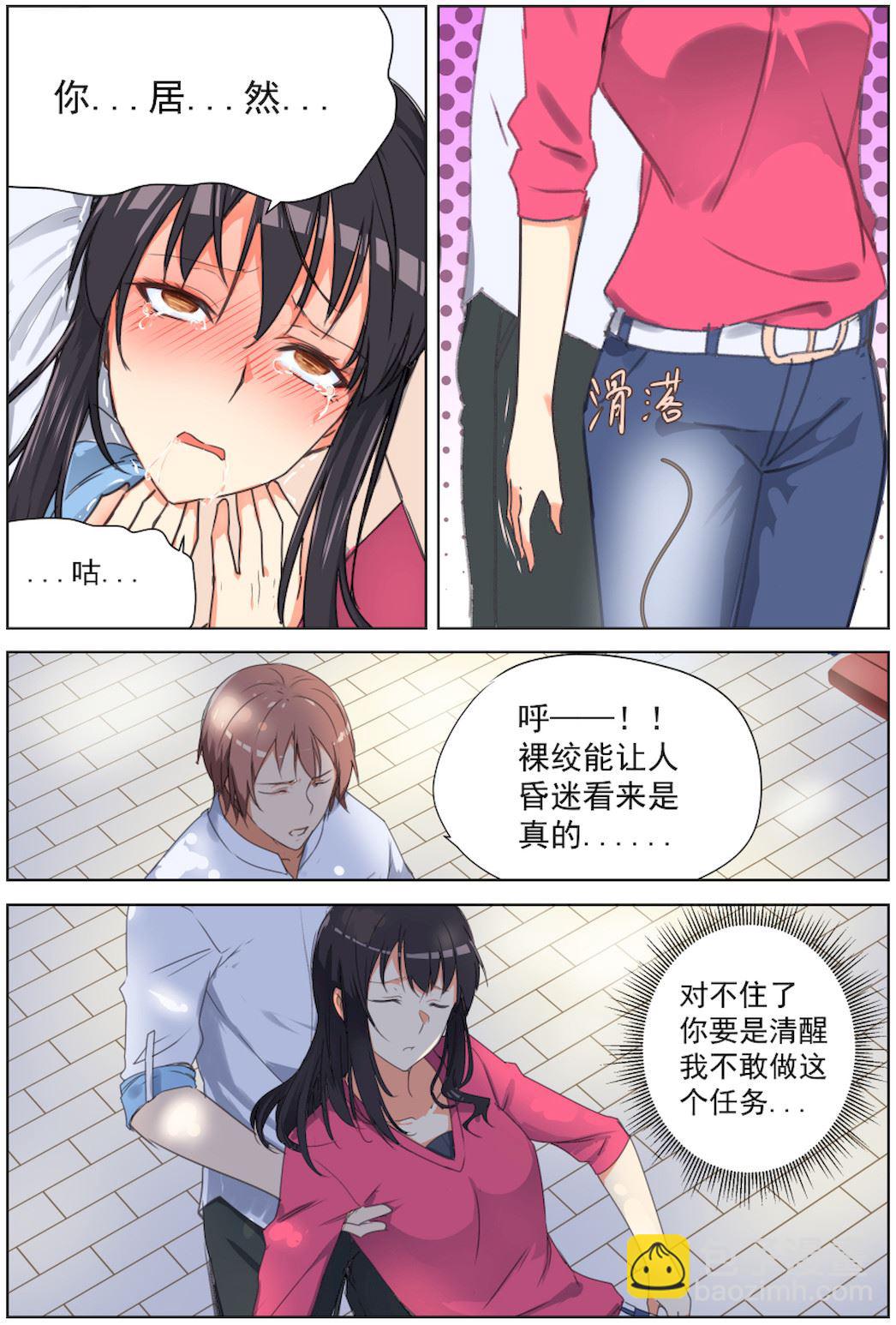 第42话 一个不可描述的任务-第42话