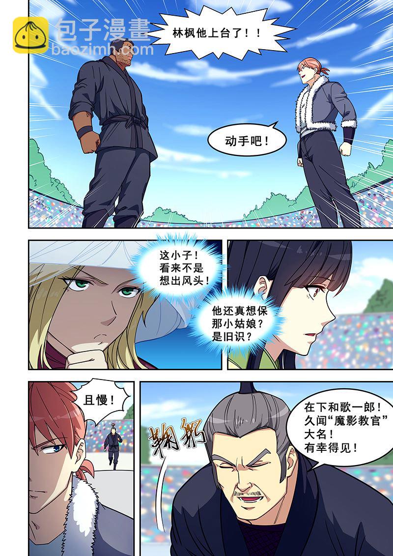 第411话 不做卖国贼-第412话