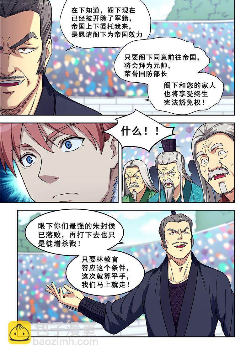 第411话 不做卖国贼-第412话