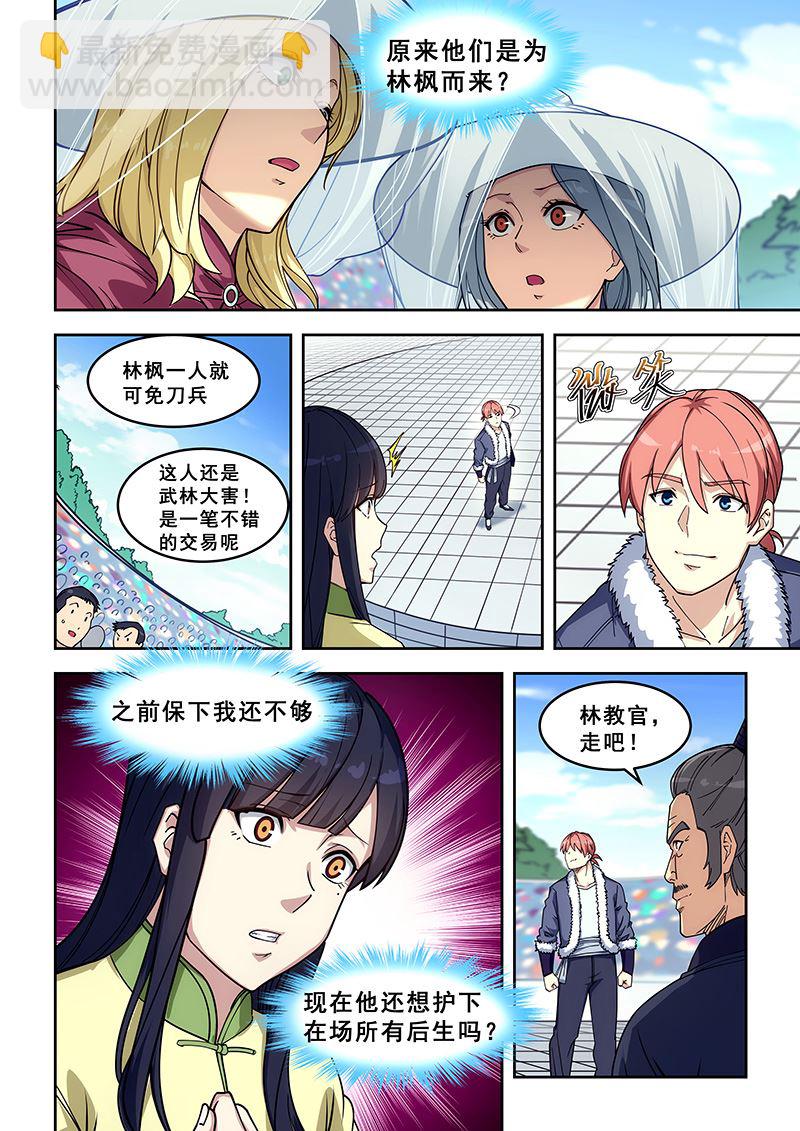 第411话 不做卖国贼-第412话