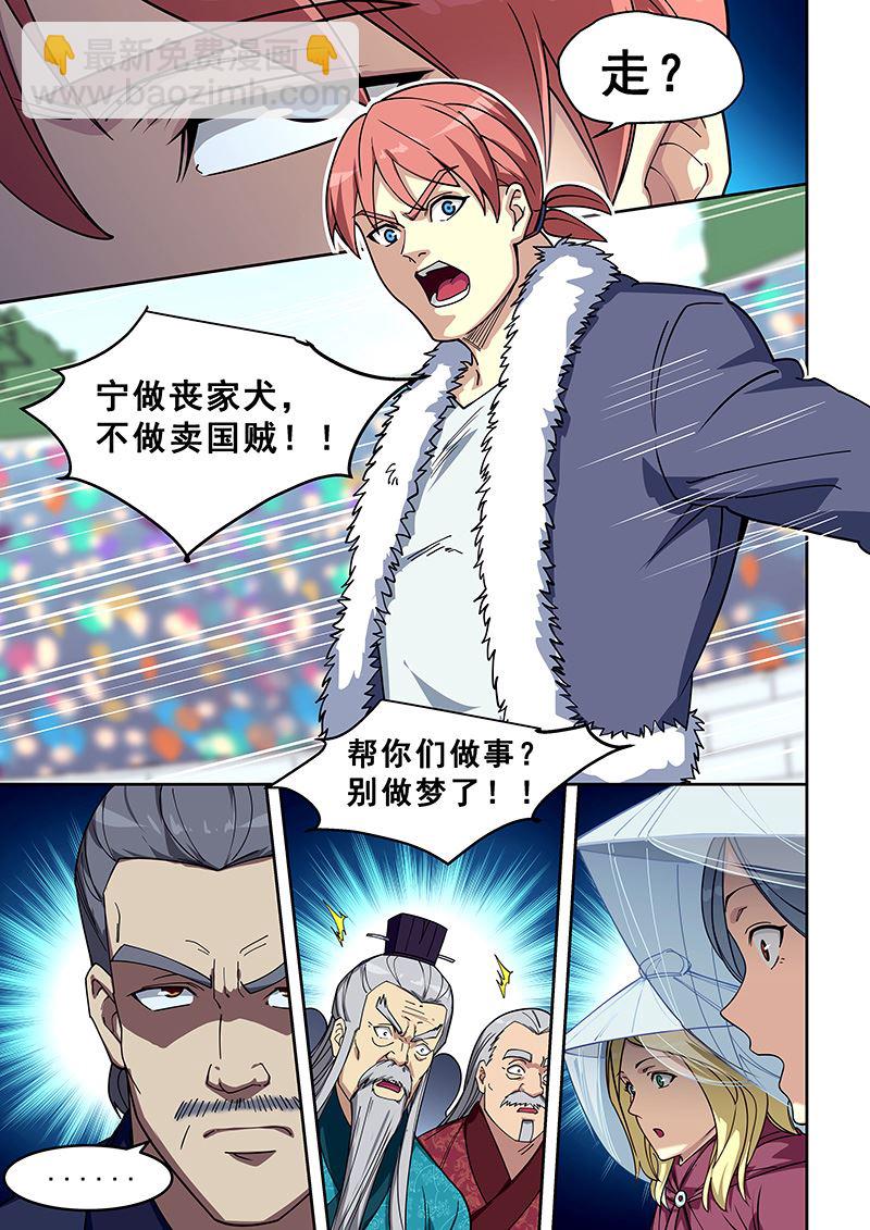 第411话 不做卖国贼-第412话