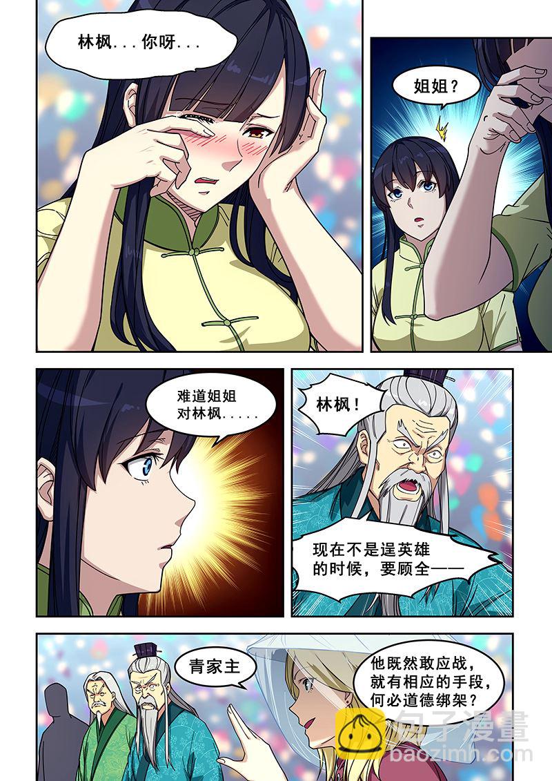 第411话 不做卖国贼-第412话