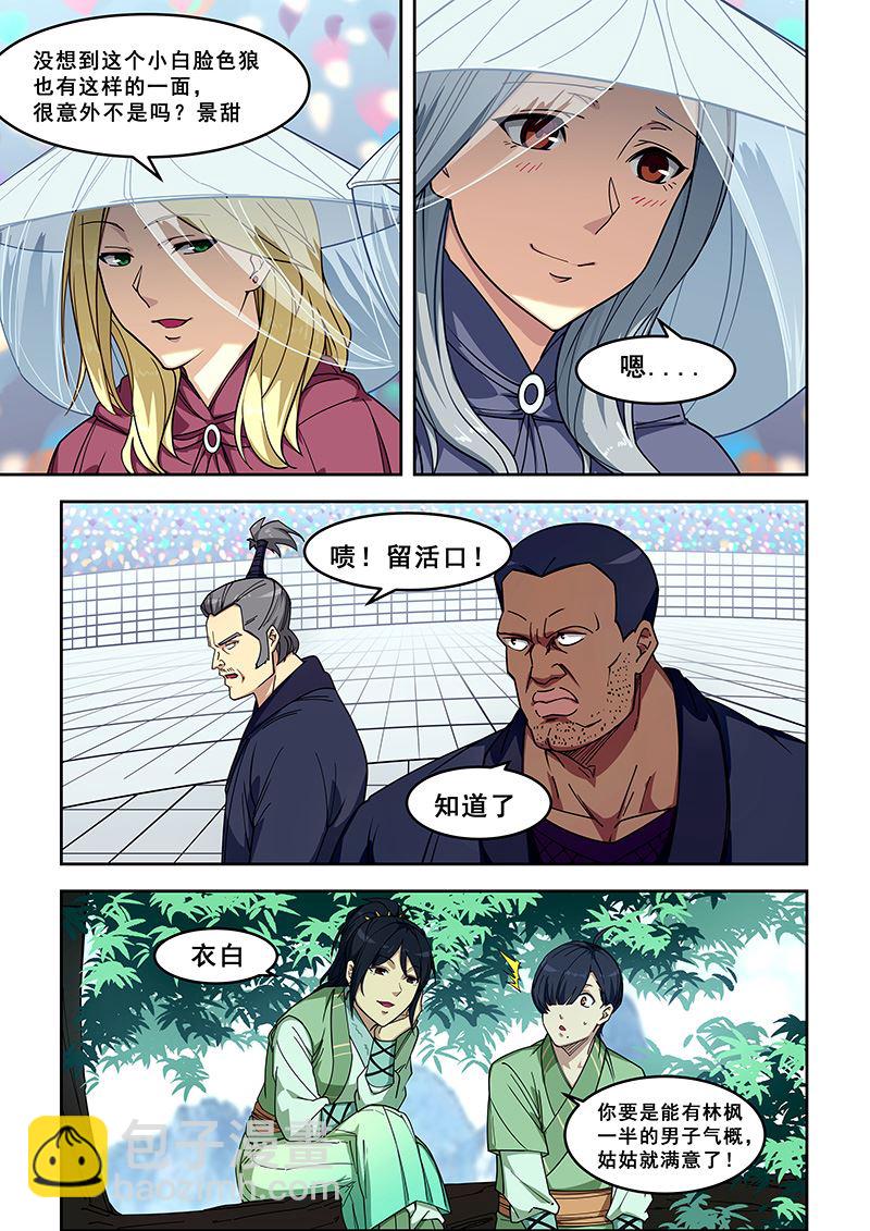 第411话 不做卖国贼-第412话