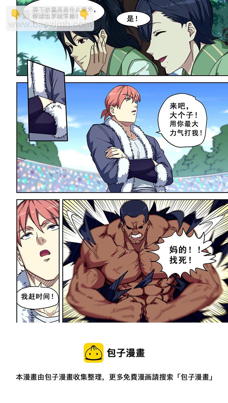 第411话 不做卖国贼-第412话