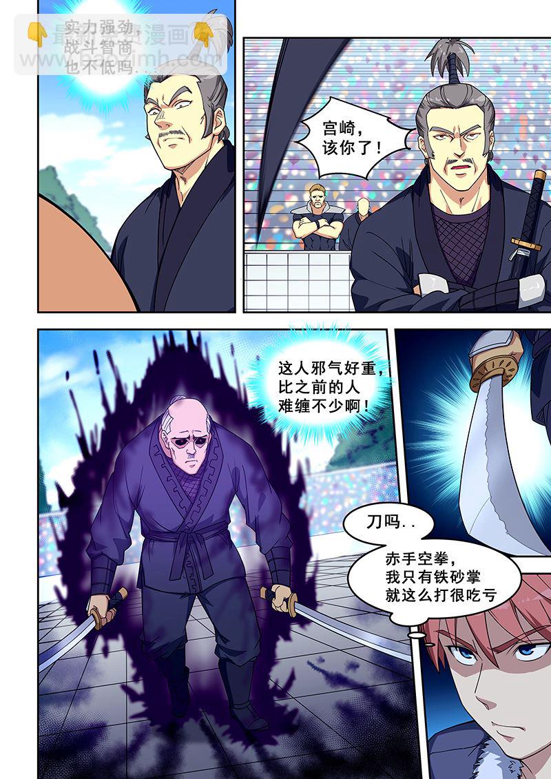 第413话 断魂枪-第414话